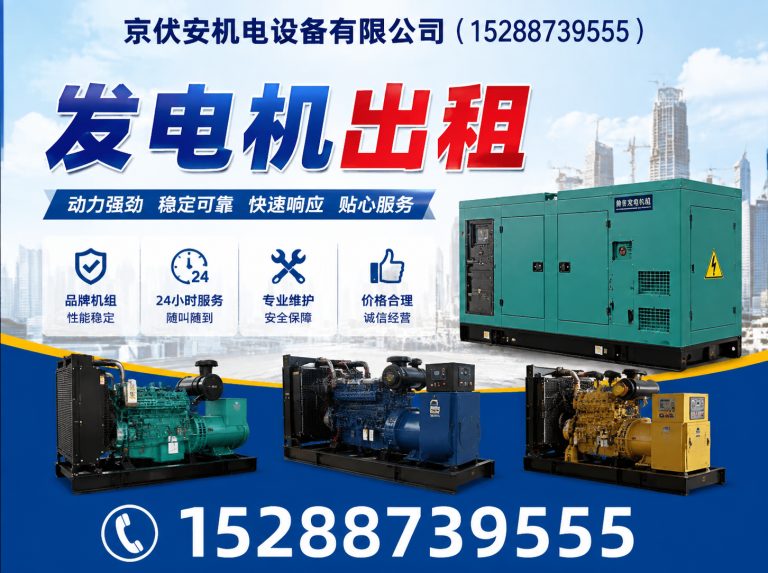 内江发电车出租展示图