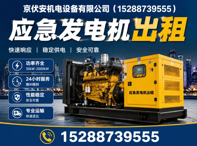 内江发电机租赁展示图